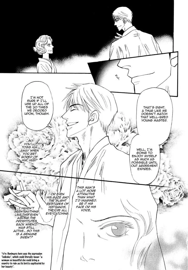 Iro Otoko Chapter 15 page 23 - 