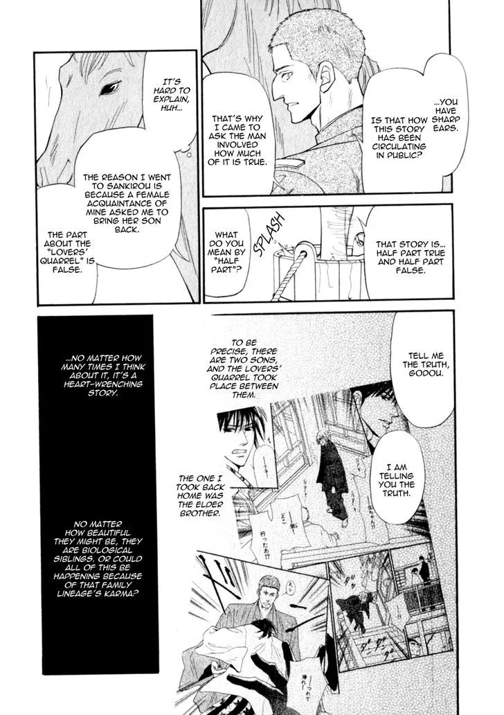 Iro Otoko Chapter 15 page 5 - 