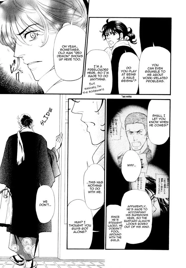 Iro Otoko Chapter 16 page 15 - 