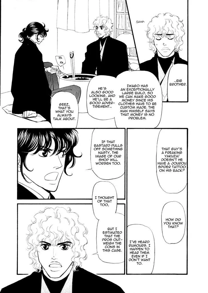 Iro Otoko Chapter 16 page 3 - 