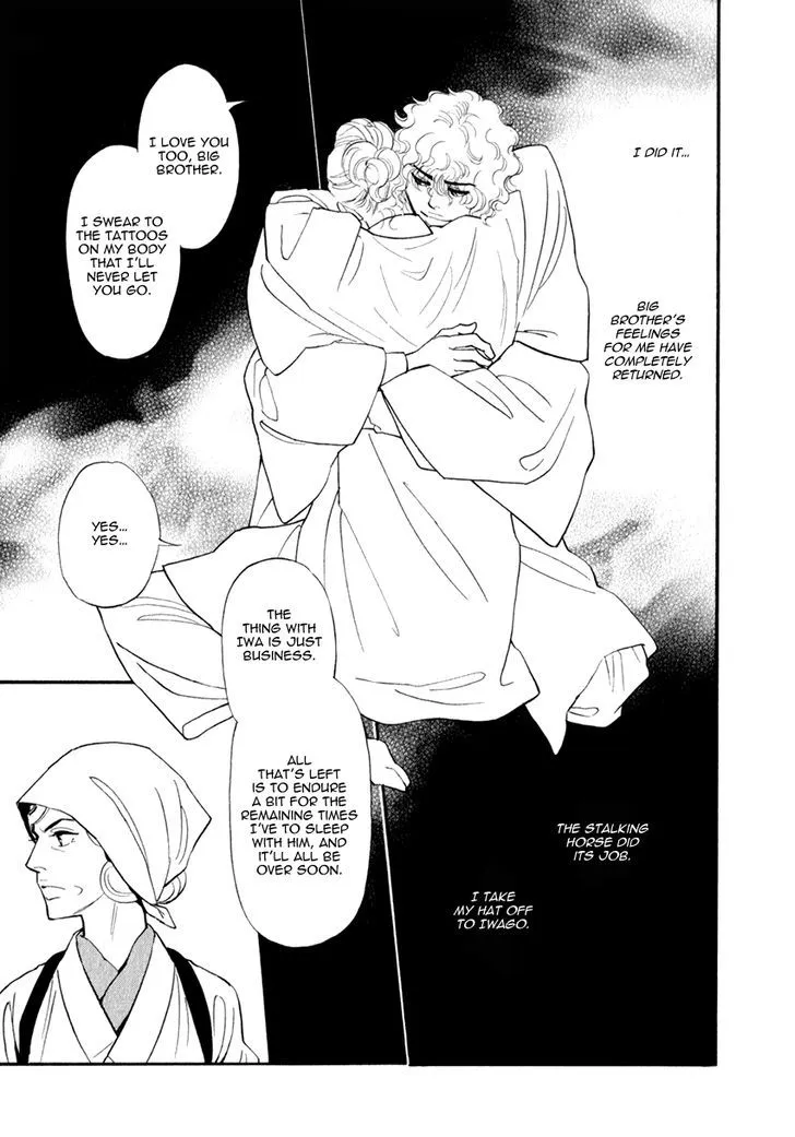 Iro Otoko Chapter 16 page 7 - 