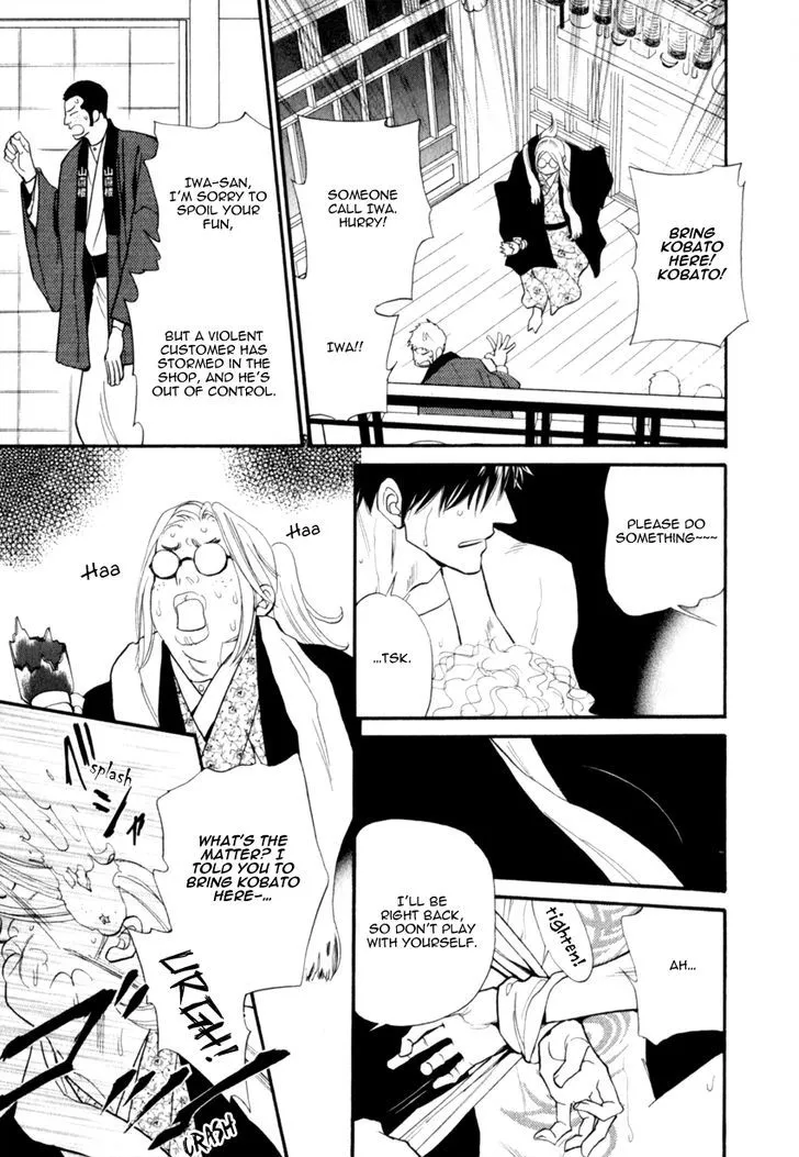 Iro Otoko Chapter 17 page 17 - 