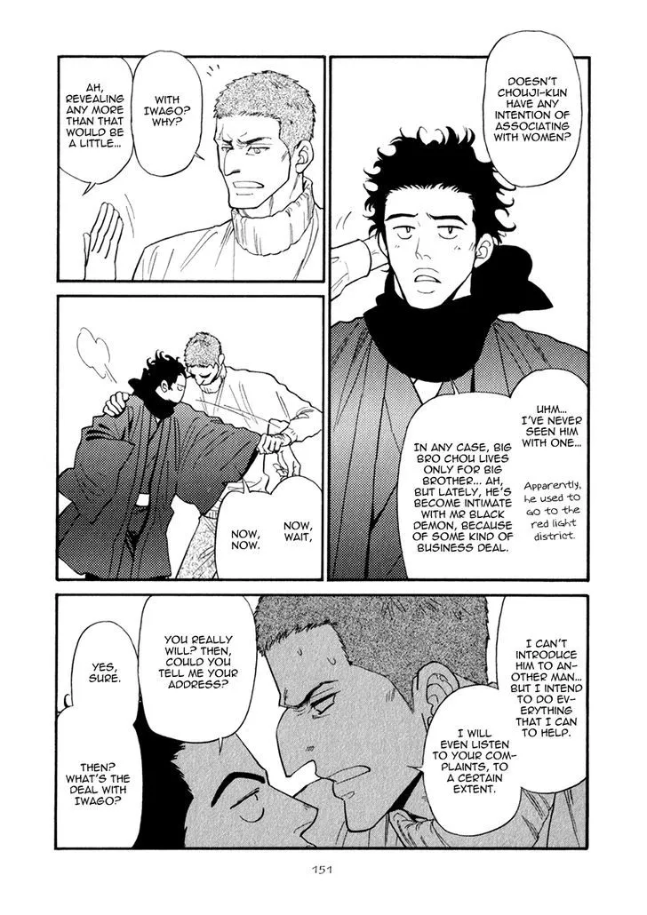 Iro Otoko Chapter 17 page 3 - 
