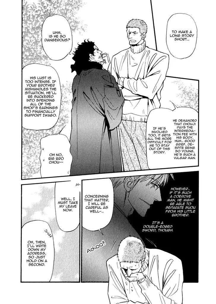 Iro Otoko Chapter 17 page 4 - 