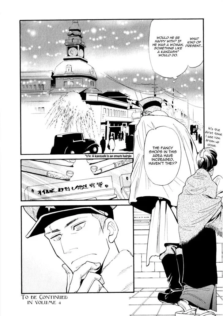 Iro Otoko Chapter 17 page 32 - 