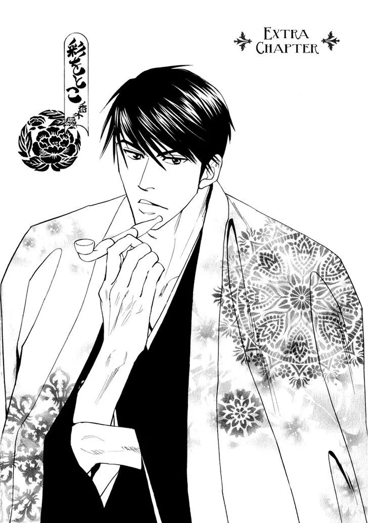 Iro Otoko Chapter 18 page 1 - 