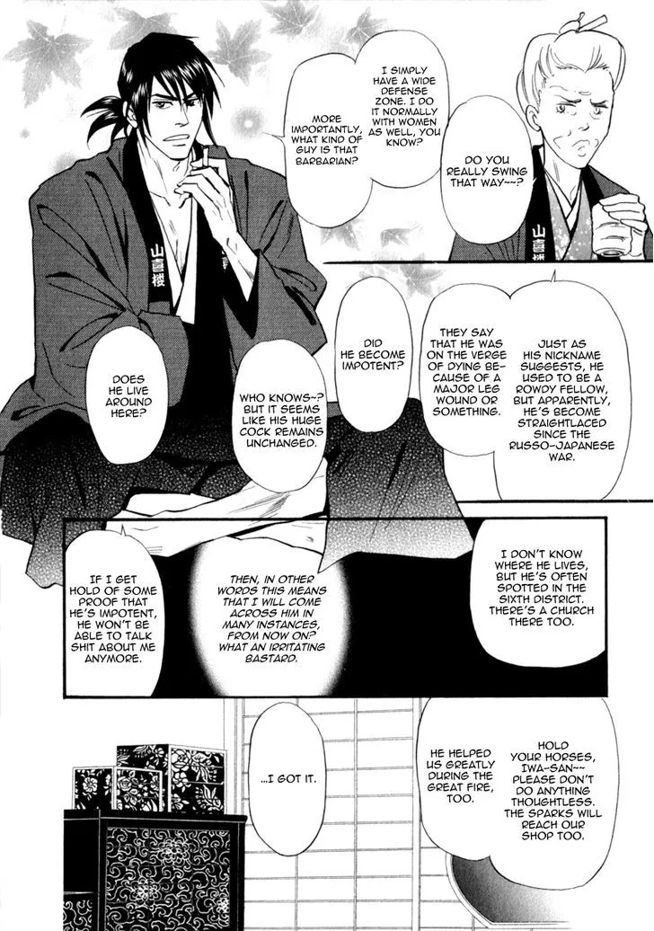 Iro Otoko Chapter 18 page 17 - 