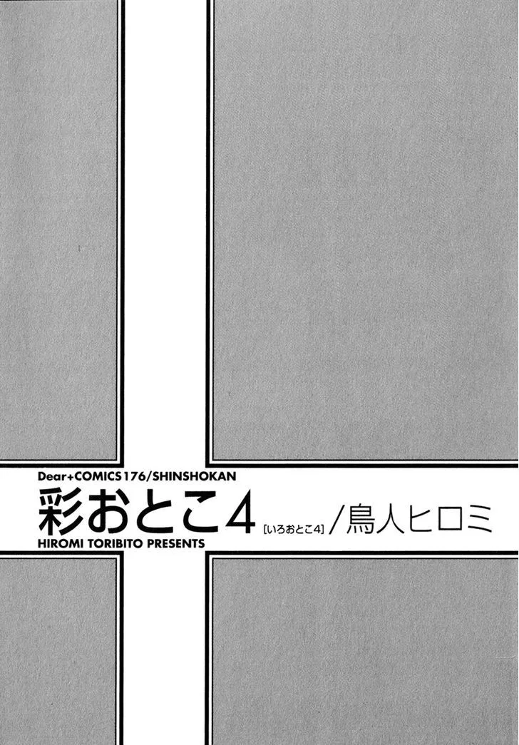 Iro Otoko Chapter 19 page 4 - 