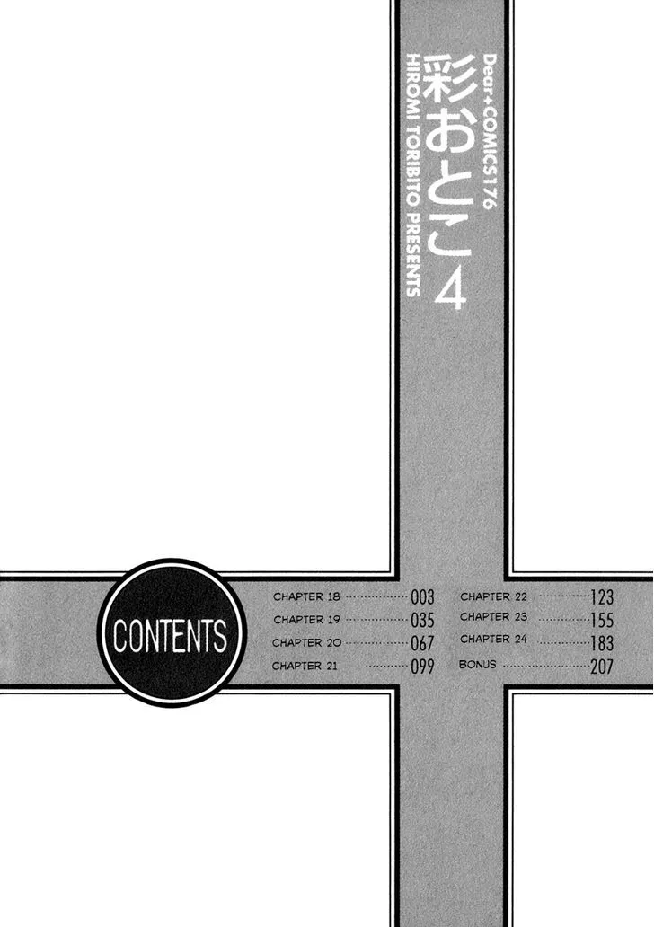 Iro Otoko Chapter 19 page 5 - 