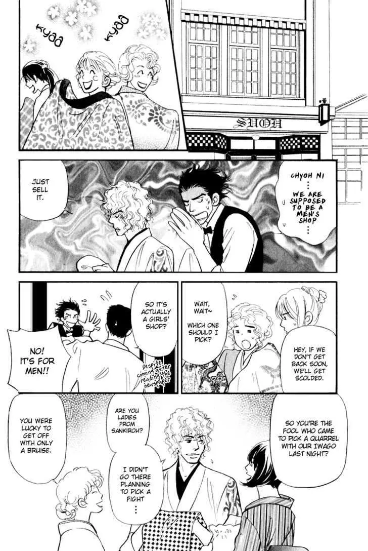 Iro Otoko Chapter 2.2 page 12 - 