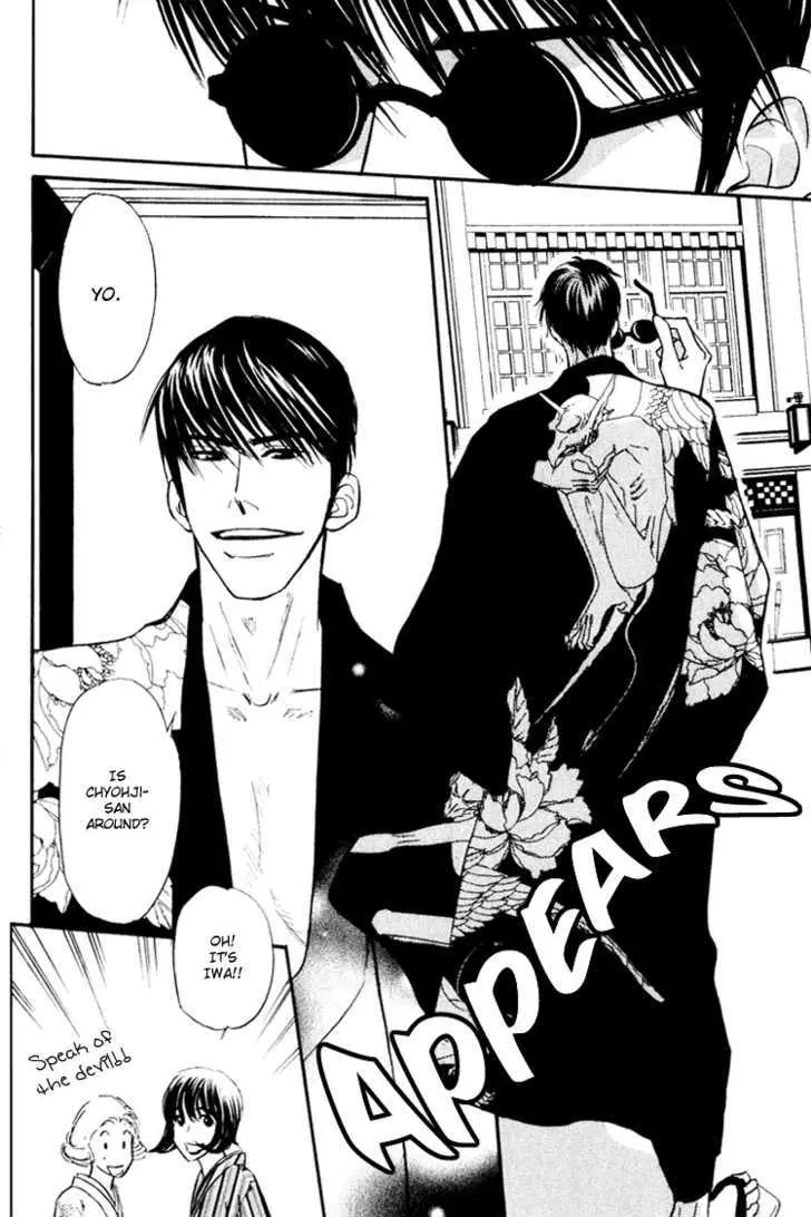 Iro Otoko Chapter 2.2 page 14 - 