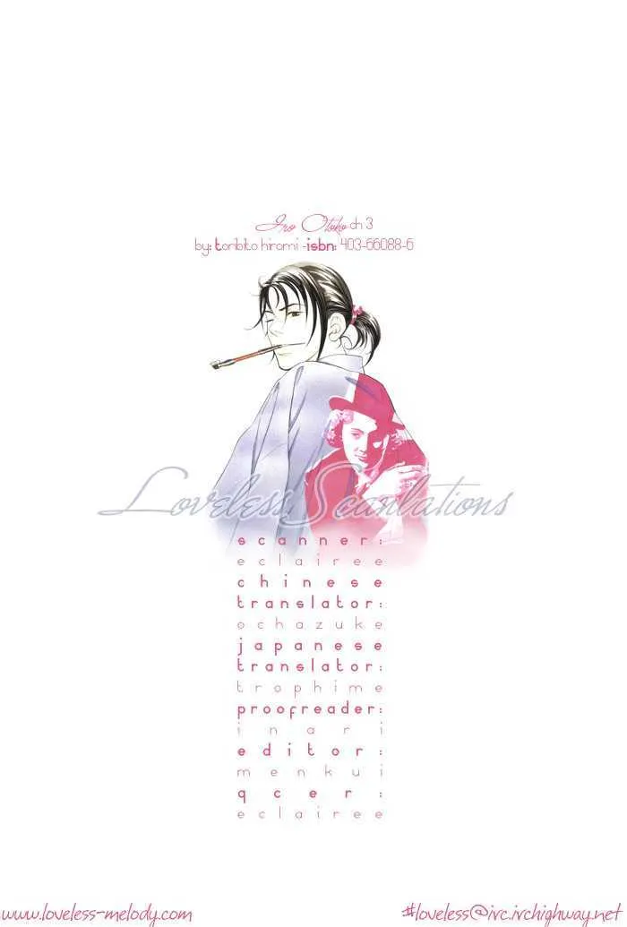 Iro Otoko Chapter 2.99 page 2 - 