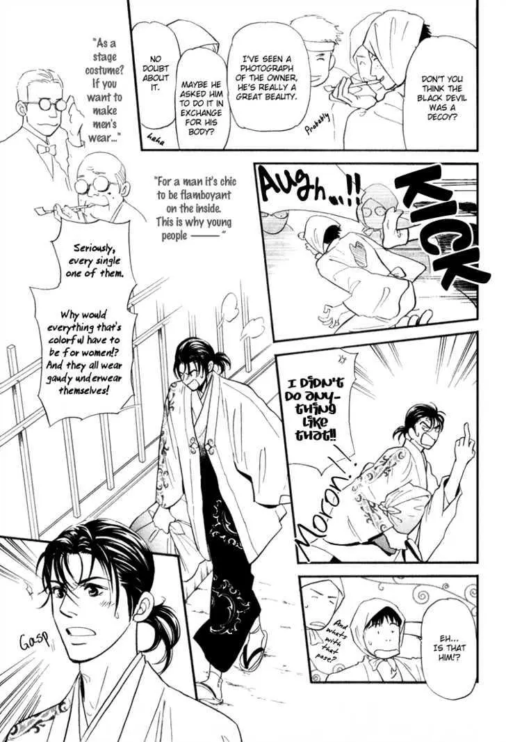 Iro Otoko Chapter 2.99 page 17 - 