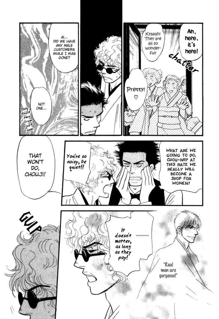 Iro Otoko Chapter 2.99 page 25 - 