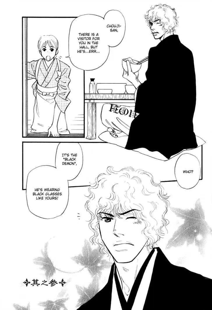 Iro Otoko Chapter 2.99 page 5 - 