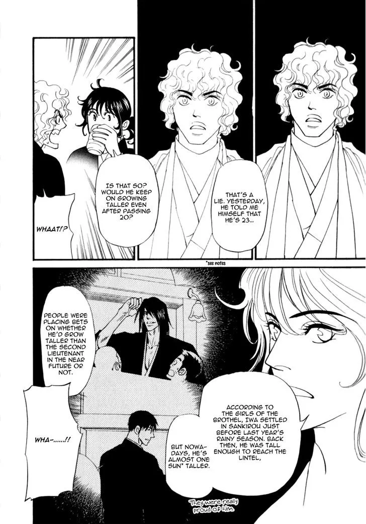Iro Otoko Chapter 20 page 15 - 