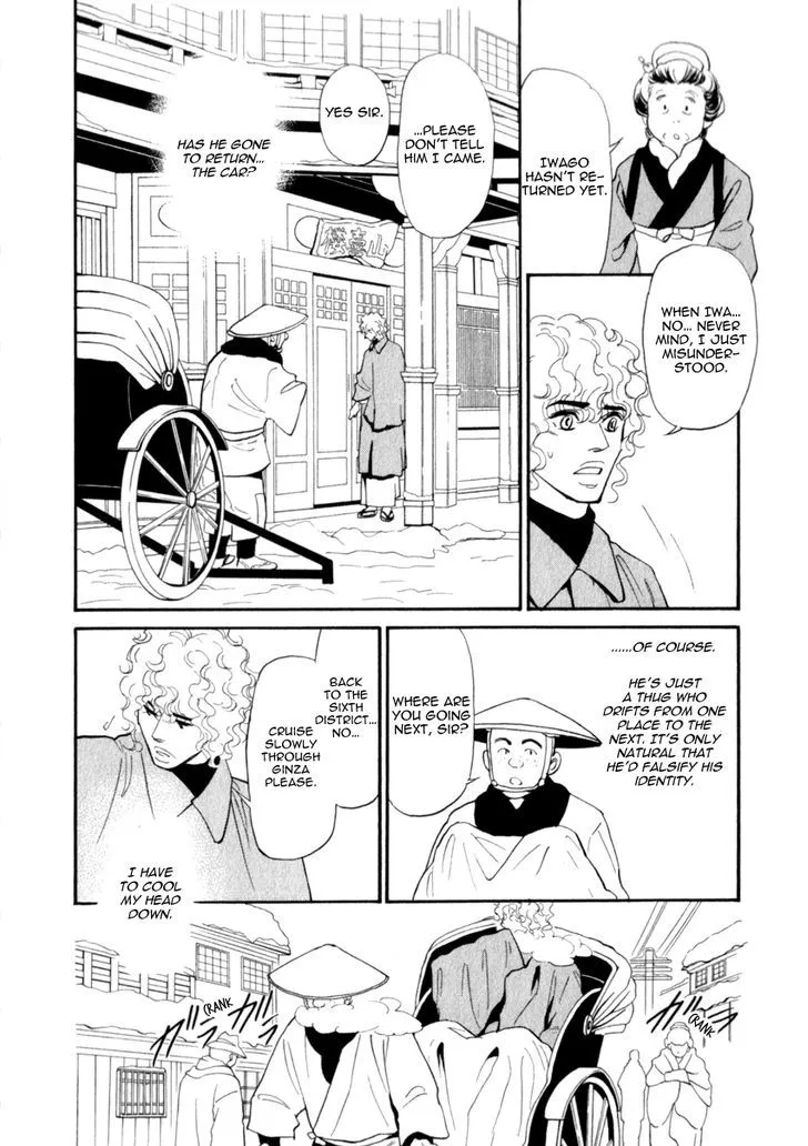 Iro Otoko Chapter 20 page 17 - 