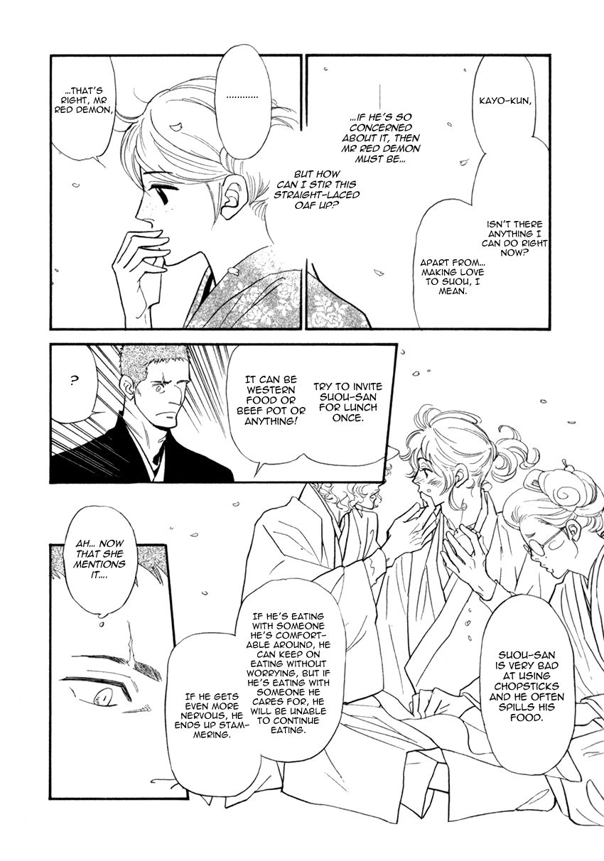 Iro Otoko Chapter 21 page 14 - 