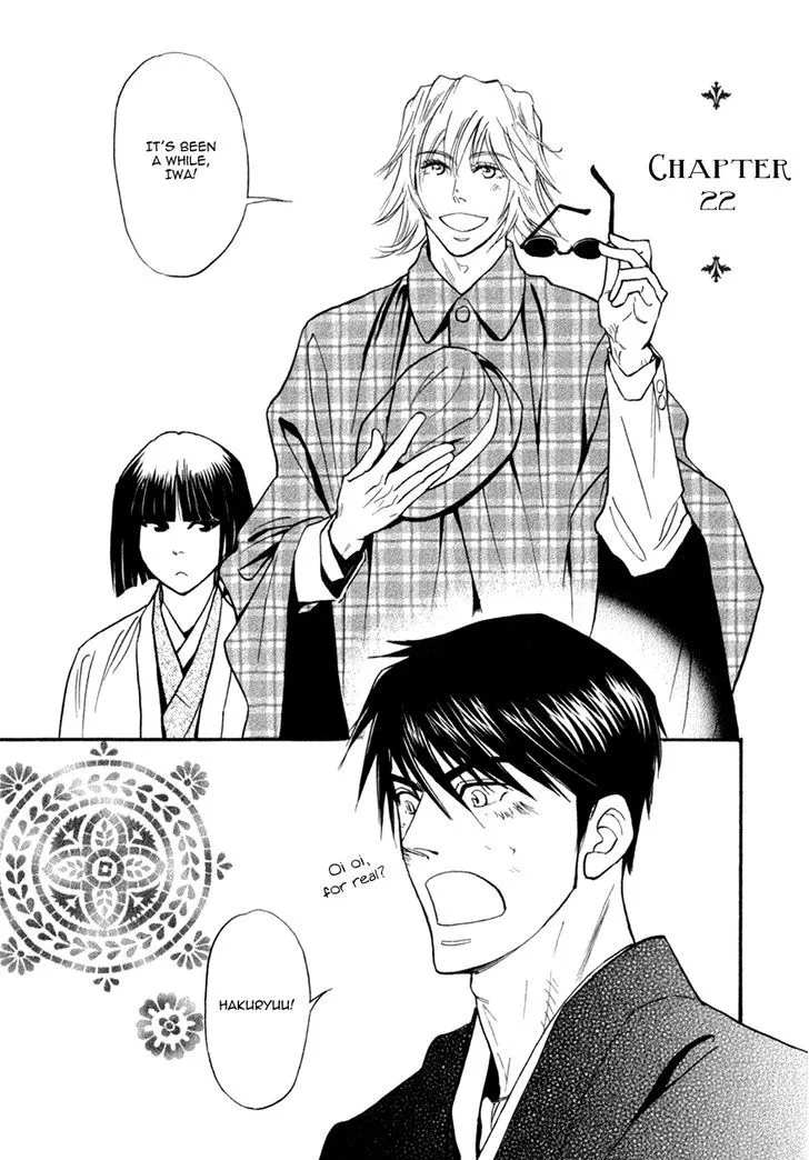 Iro Otoko Chapter 22 page 1 - 