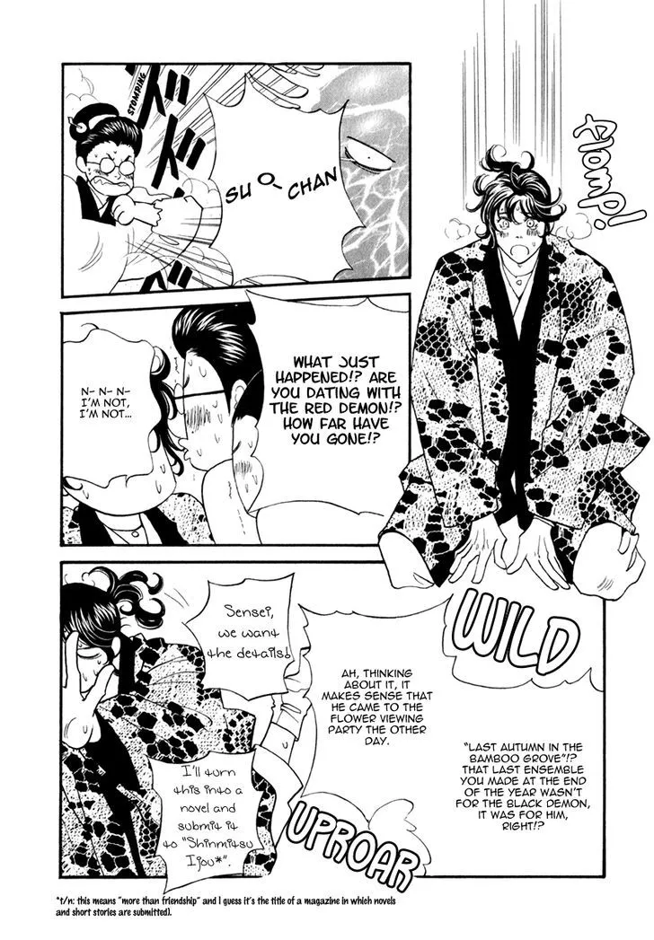 Iro Otoko Chapter 22 page 23 - 