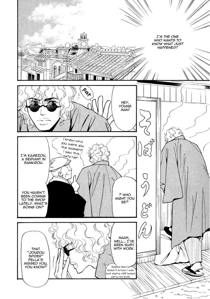 Iro Otoko Chapter 22 page 24 - 