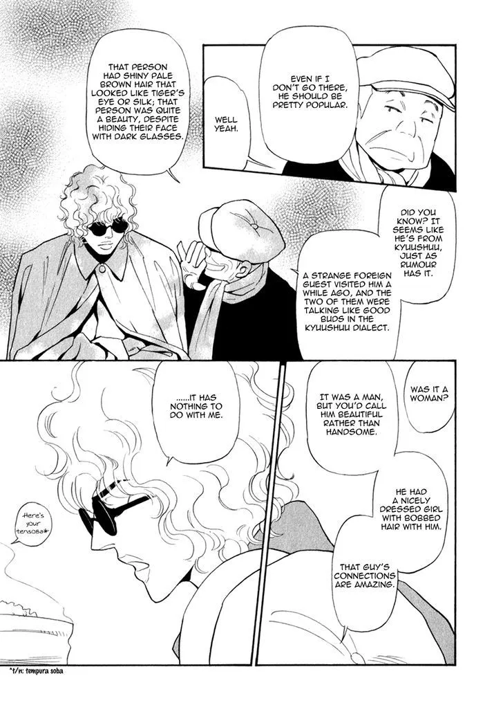 Iro Otoko Chapter 22 page 25 - 