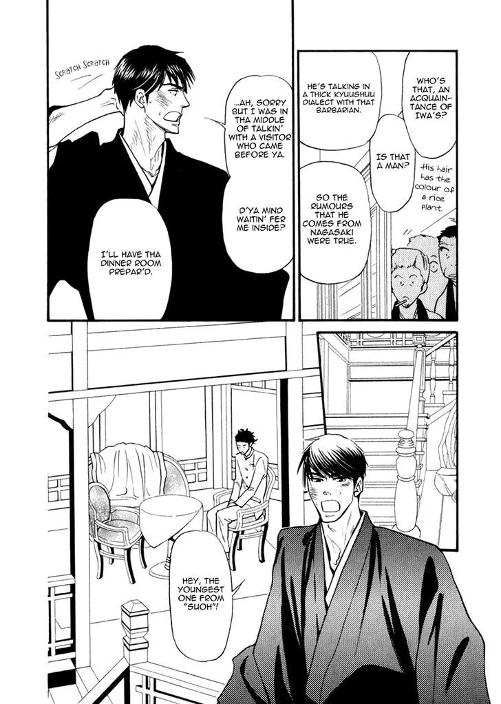 Iro Otoko Chapter 22 page 4 - 