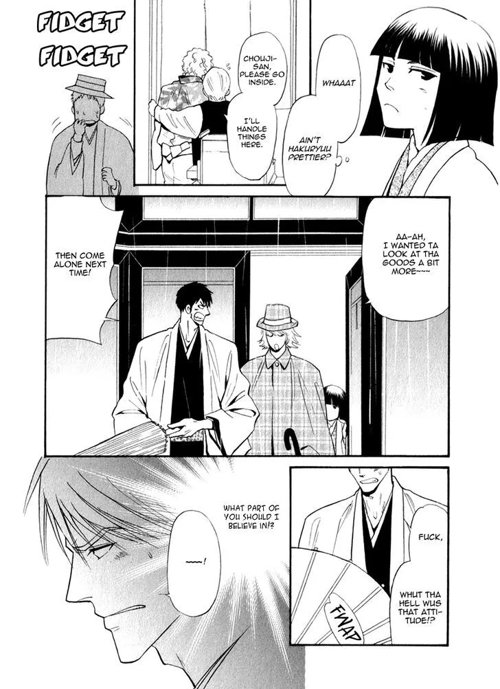 Iro Otoko Chapter 23 page 25 - 