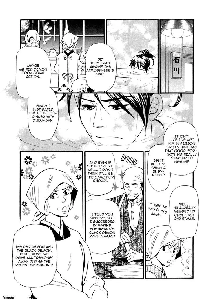Iro Otoko Chapter 23 page 6 - 