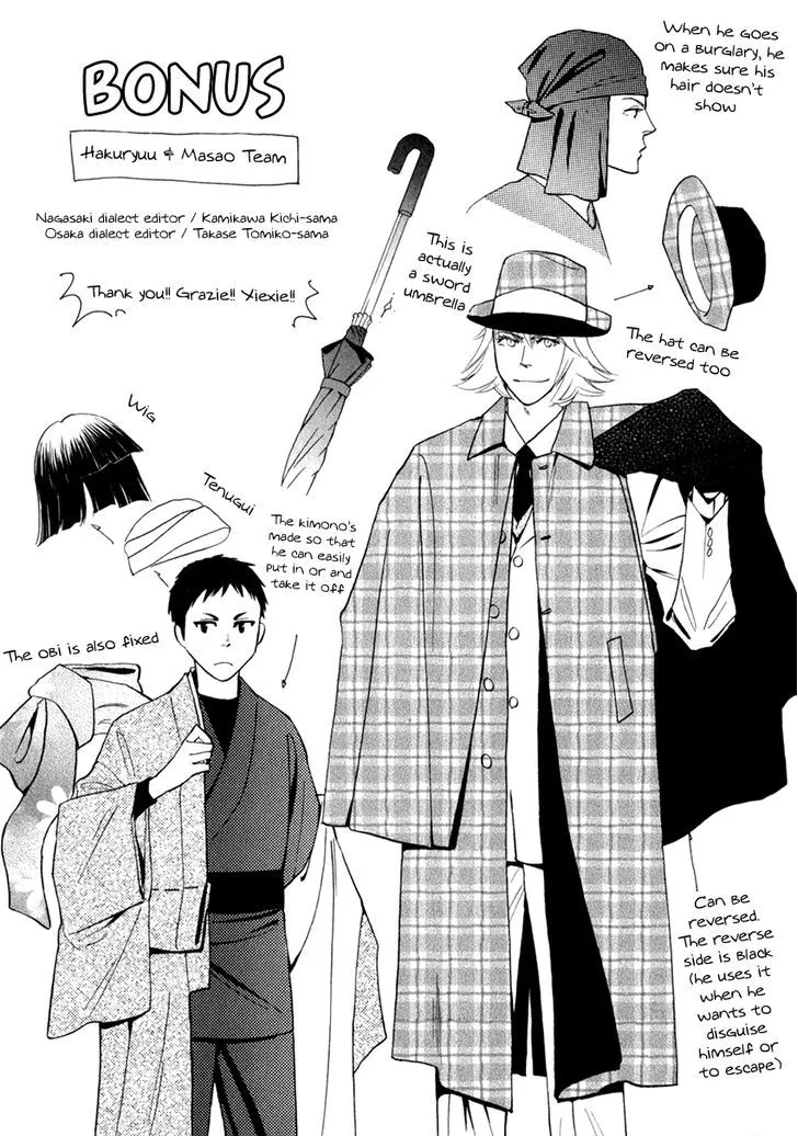 Iro Otoko Chapter 24.5 page 1 - 