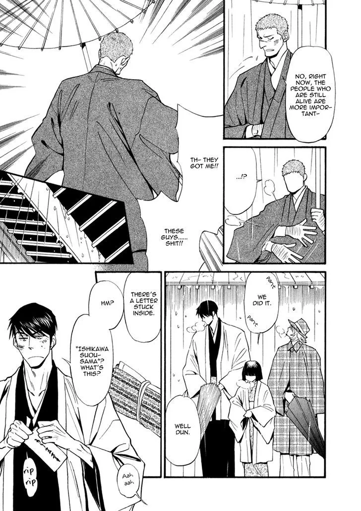 Iro Otoko Chapter 24 page 5 - 