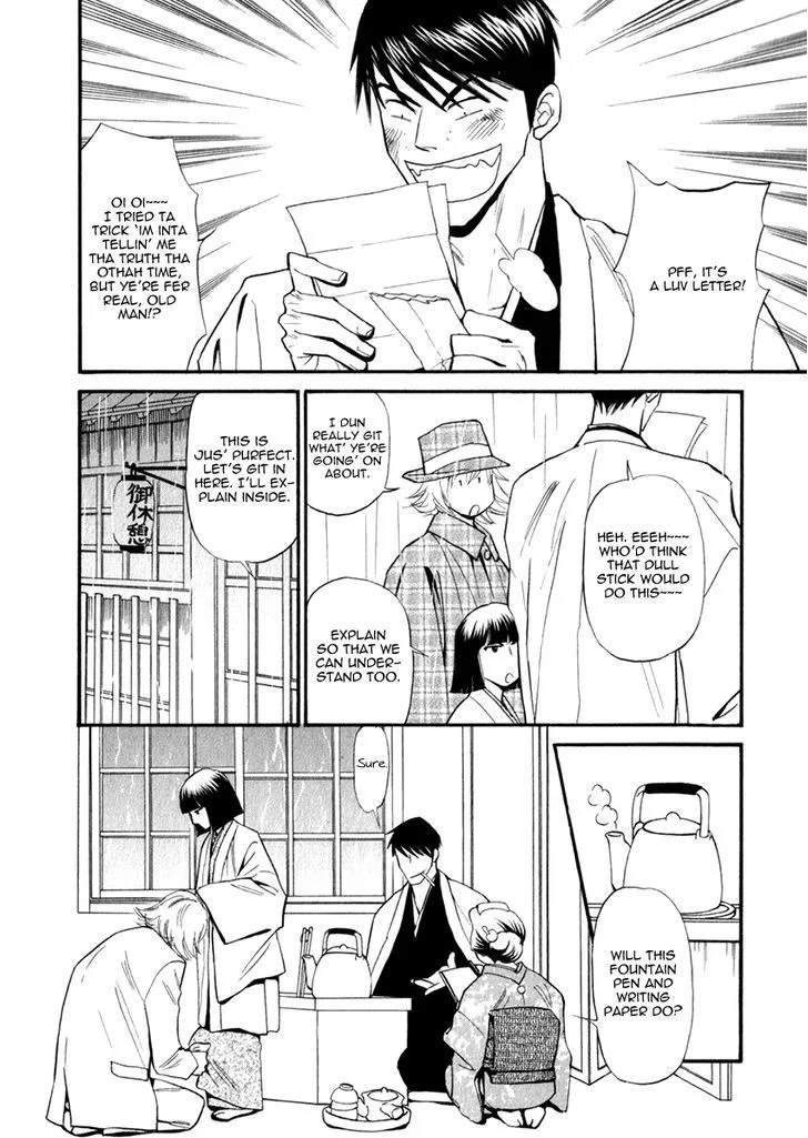 Iro Otoko Chapter 24 page 6 - 