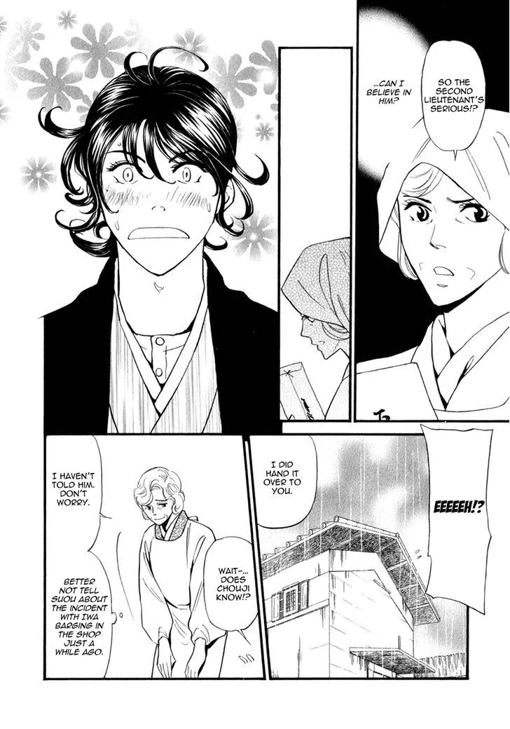 Iro Otoko Chapter 24 page 8 - 