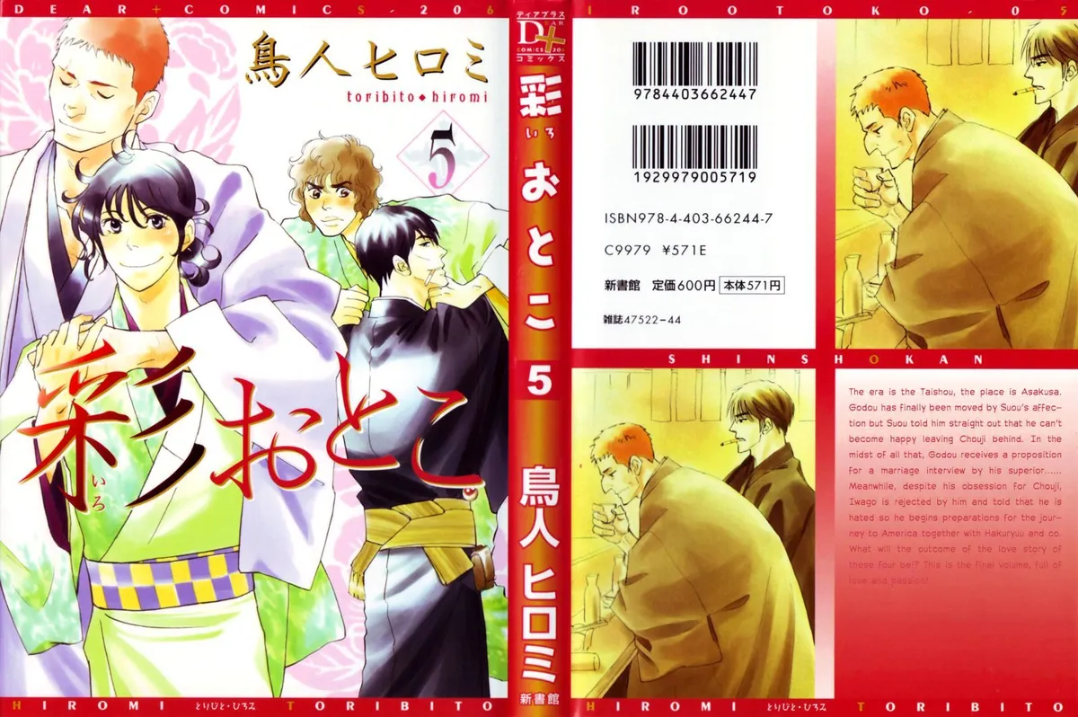 Iro Otoko Chapter 25 page 1 - 