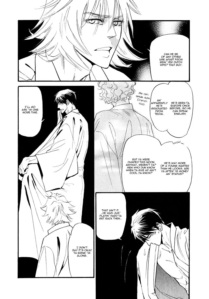 Iro Otoko Chapter 25 page 17 - 