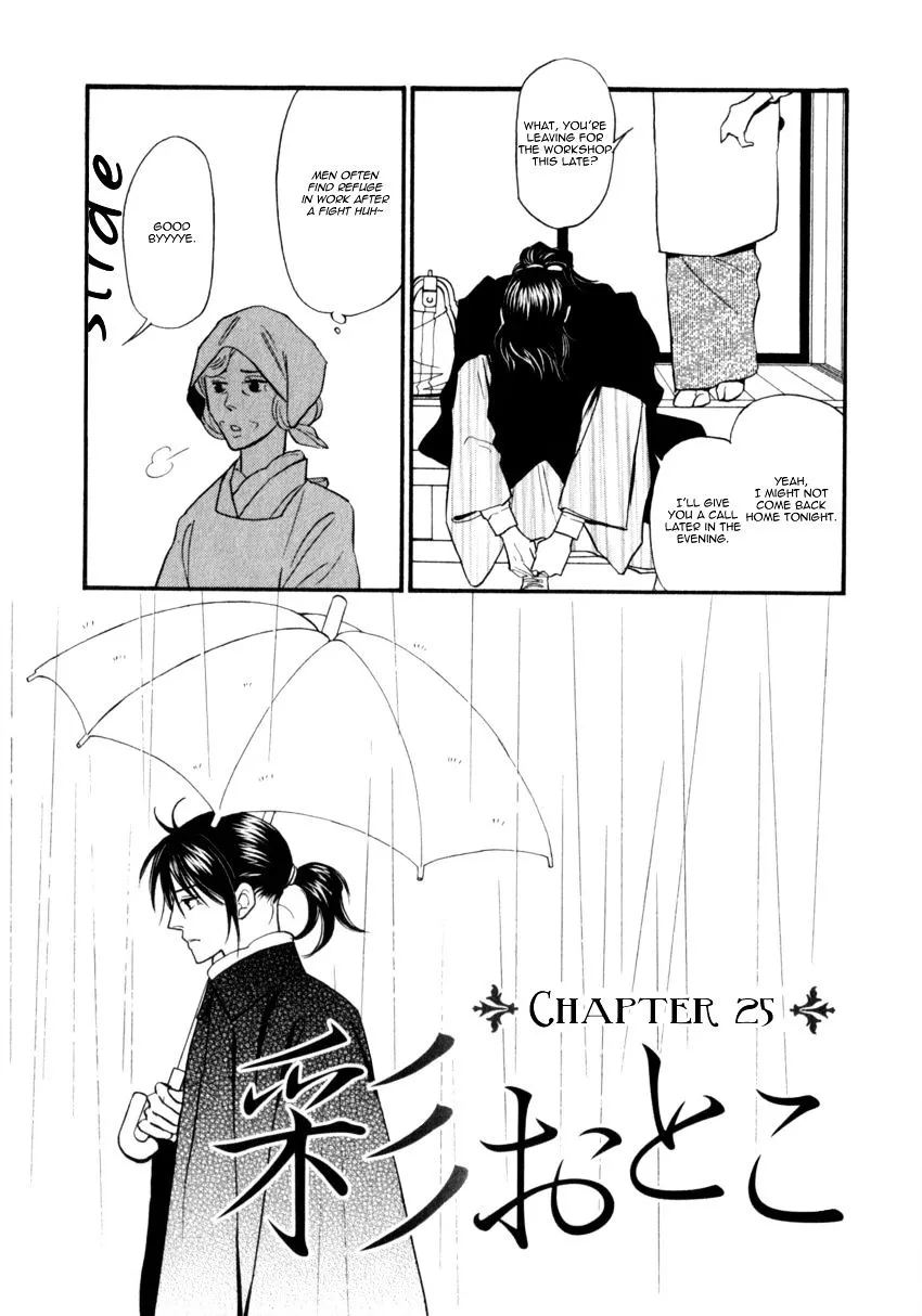 Iro Otoko Chapter 25 page 6 - 