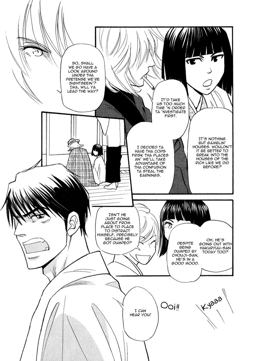Iro Otoko Chapter 26 page 17 - 