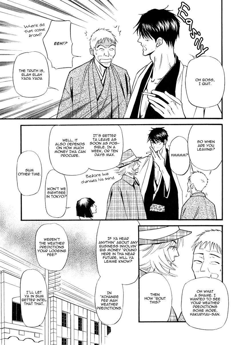 Iro Otoko Chapter 26 page 7 - 