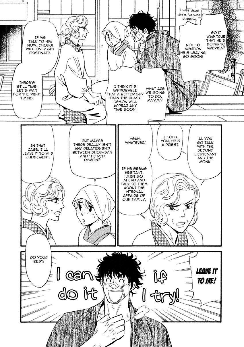 Iro Otoko Chapter 27 page 15 - 