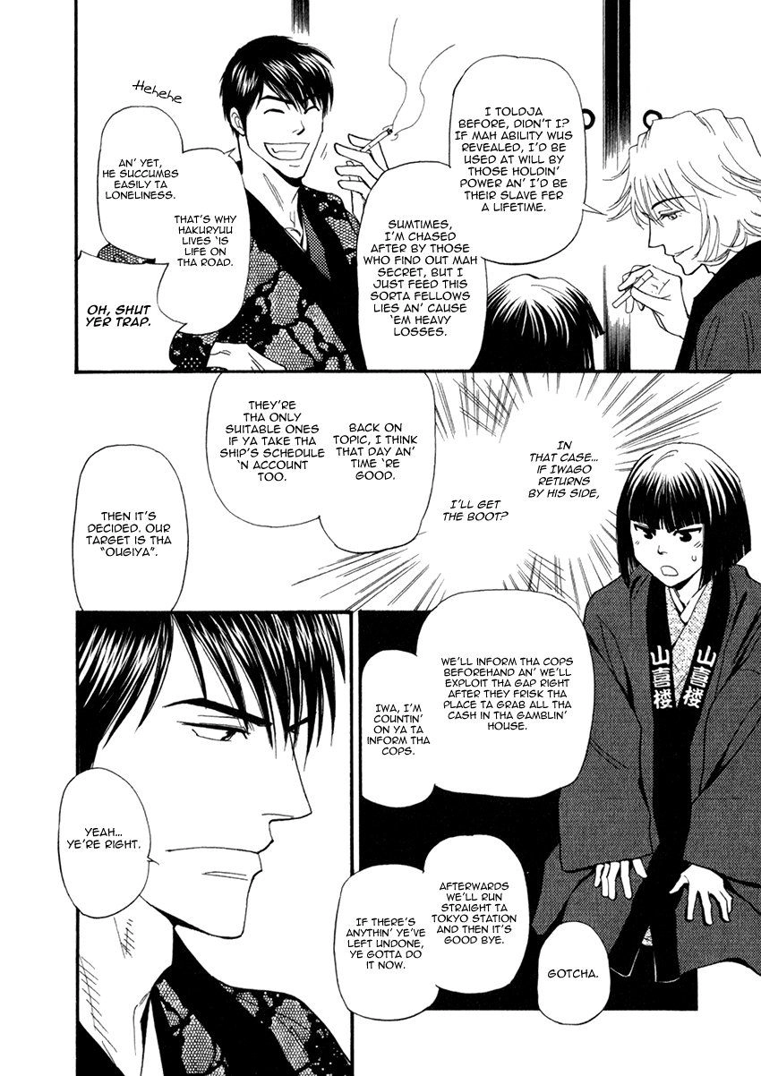 Iro Otoko Chapter 27 page 6 - 