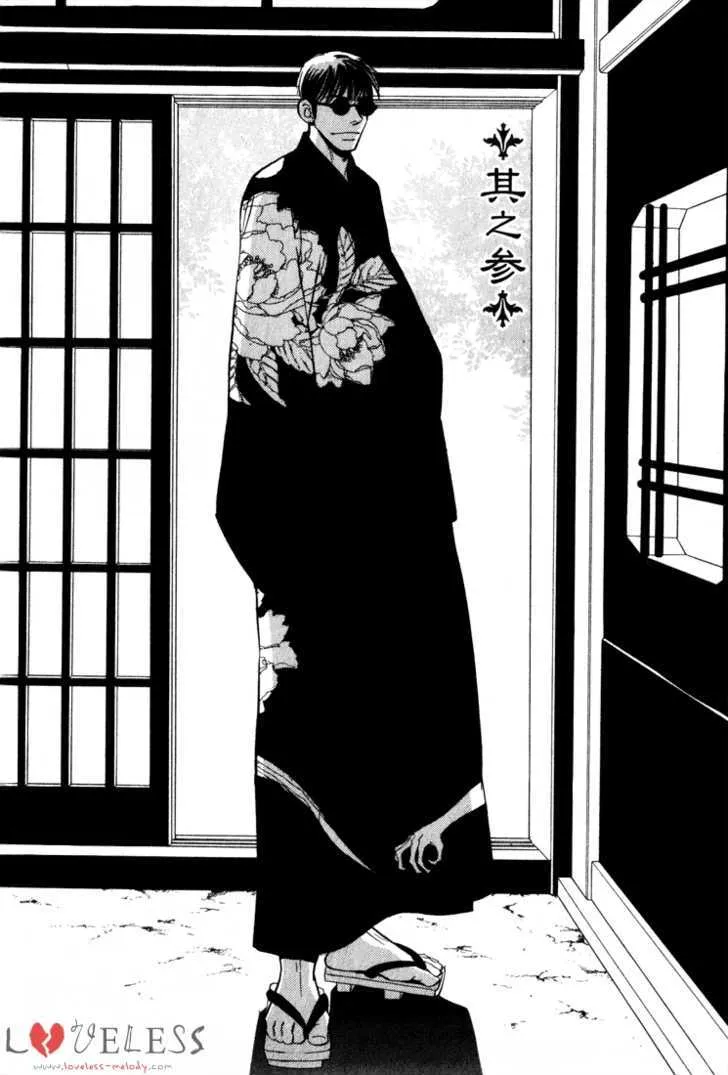 Iro Otoko Chapter 3 page 6 - 