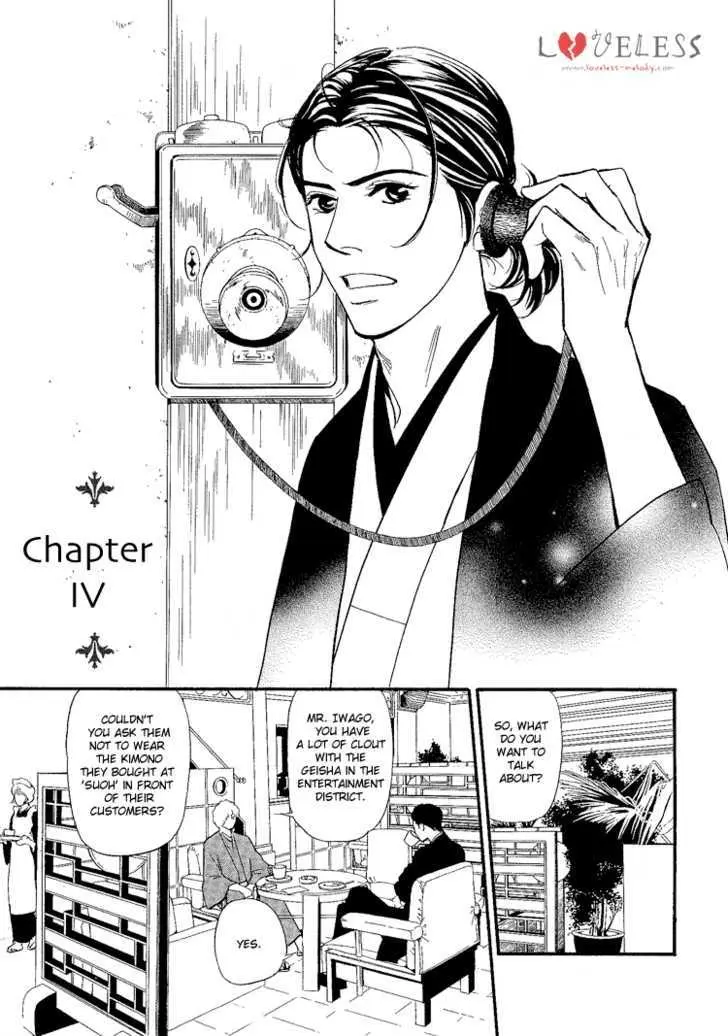 Iro Otoko Chapter 4 page 3 - 