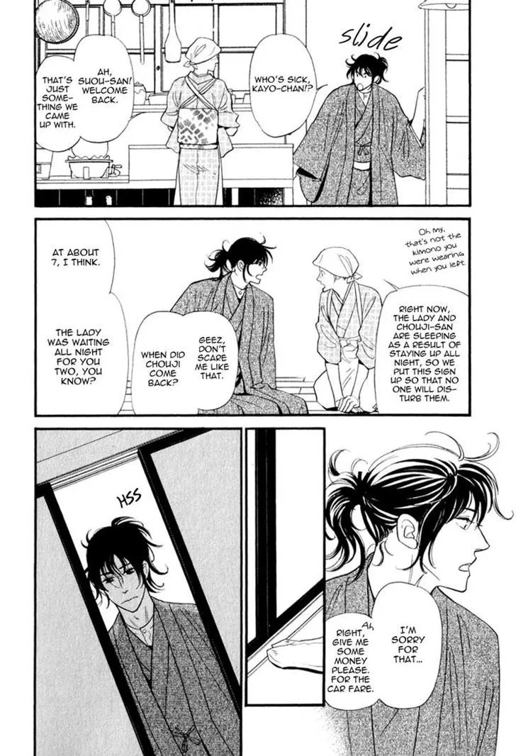 Iro Otoko Chapter 6 page 20 - 