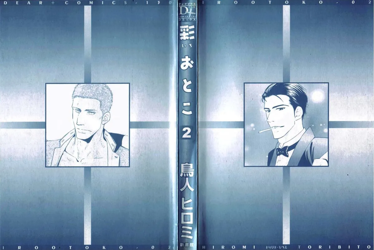Iro Otoko Chapter 6 page 4 - 