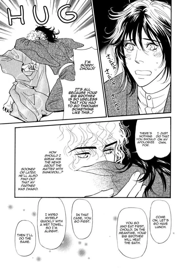 Iro Otoko Chapter 7 page 3 - 