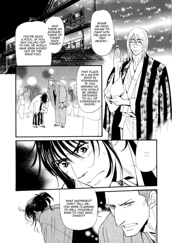 Iro Otoko Chapter 8 page 5 - 