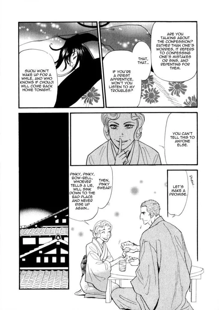 Iro Otoko Chapter 9 page 5 - 
