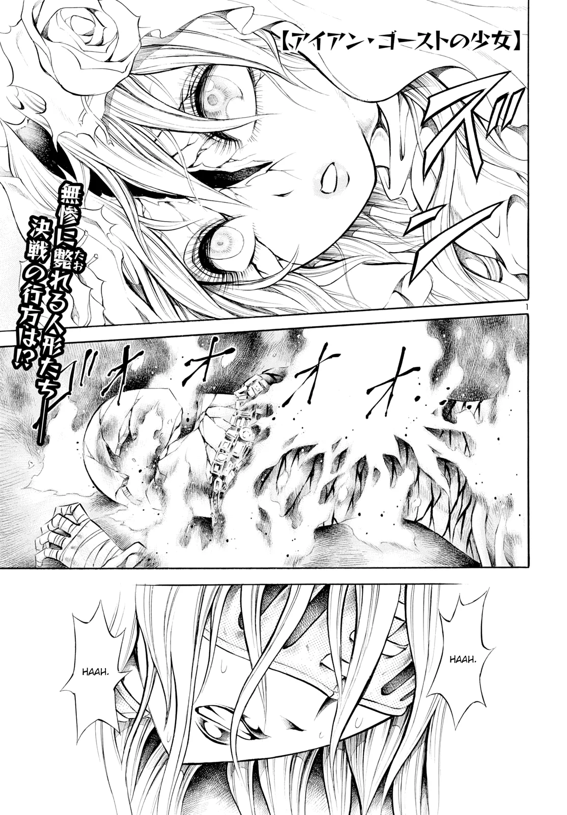 Iron Ghost no Shoujo Chapter 13 page 1 - 