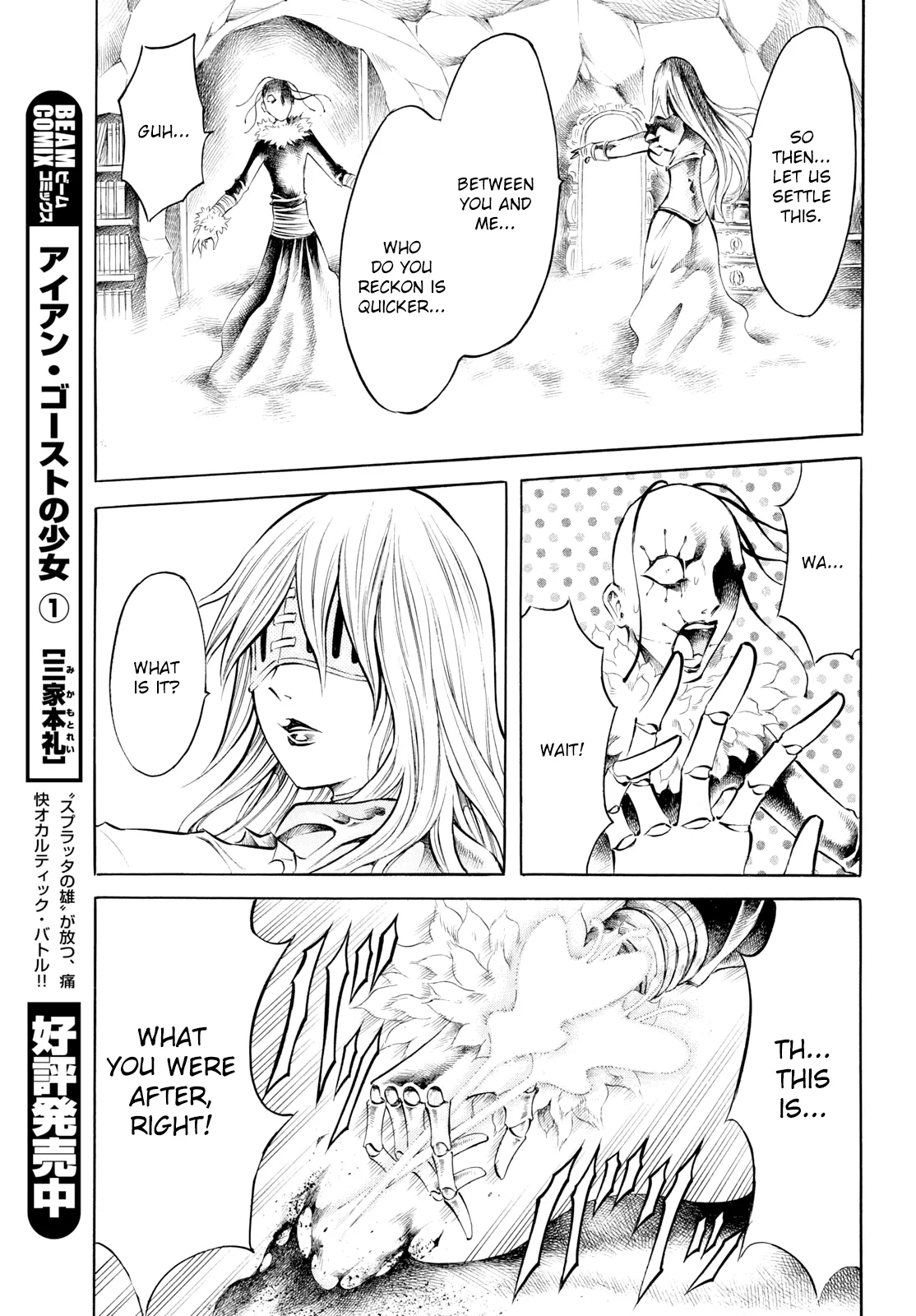Iron Ghost no Shoujo Chapter 13 page 11 - 