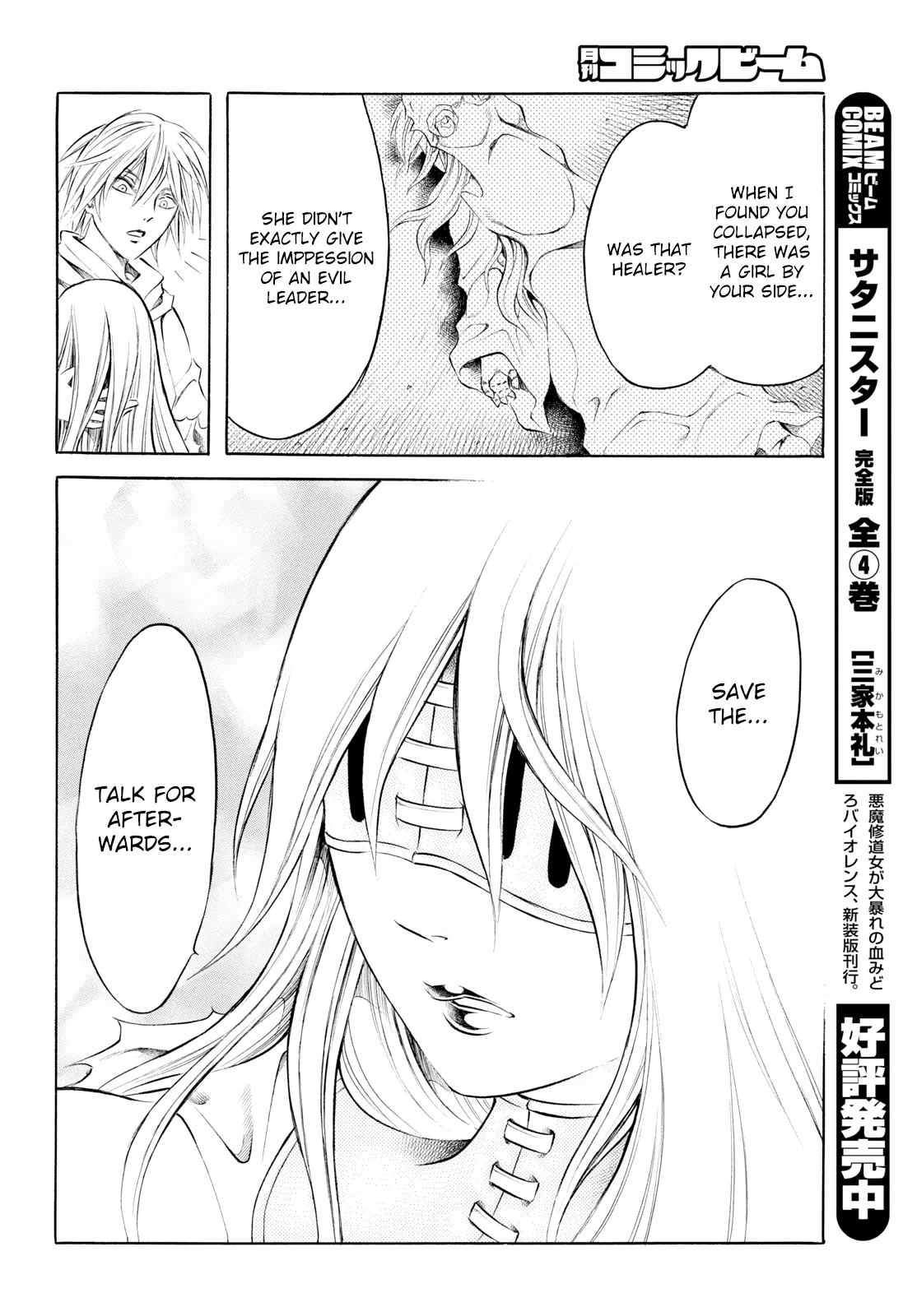Iron Ghost no Shoujo Chapter 13 page 17 - 